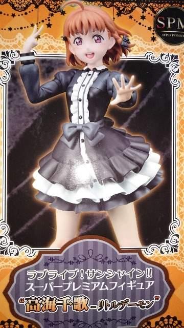 ラブライブ!サンシャイン!!・高海千歌フィギュア < アニメ/コミック/キャラクター  ラブライブ!サンシャイン!!・高海千歌フィギュア  < アニメ/コミック/キャラクターの