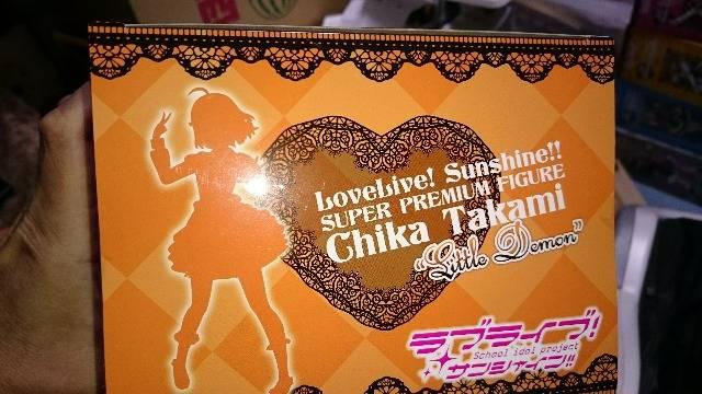 ラブライブ!サンシャイン!!・高海千歌フィギュア < アニメ/コミック/キャラクター  ラブライブ!サンシャイン!!・高海千歌フィギュア < アニメ/コミック/キャラクターの