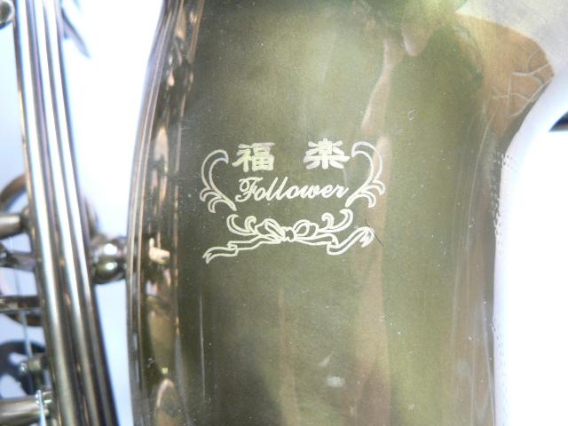 福楽Follower アルトサックス・ビンテージ風ラッカー◆美品 < ホビー  福楽Follower アルトサックス・ビンテージ風ラッカー◆美品 < ホビーの