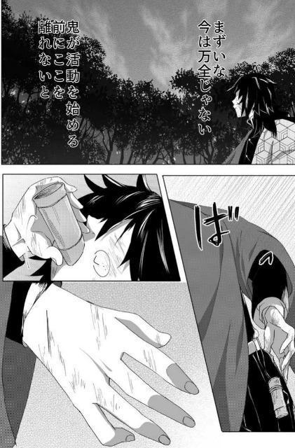 鬼滅の刃同人誌「恋い慕う」冨岡義勇×竈門炭治郎 < アニメ/コミック/キャラクター 鬼滅の刃同人誌「恋い慕う」冨岡義勇×竈門炭治郎 < アニメ/コミック/キャラクターの