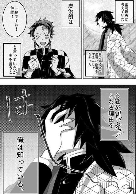 鬼滅の刃同人誌「恋い慕う」冨岡義勇×竈門炭治郎 < アニメ/コミック/キャラクター 鬼滅の刃同人誌「恋い慕う」冨岡義勇×竈門炭治郎 < アニメ/コミック/キャラクターの