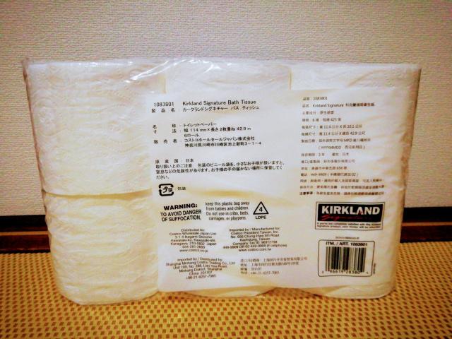 コストコ トイレットペーパー < インテリア/ライフ  コストコ トイレットペーパー < インテリア/ライフの