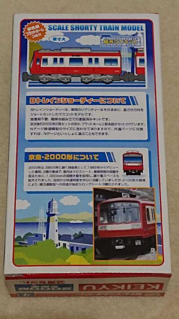 【美品!!】京急2000系4両セット < ホビー  【美品!!】京急2000系4両セット < ホビーの