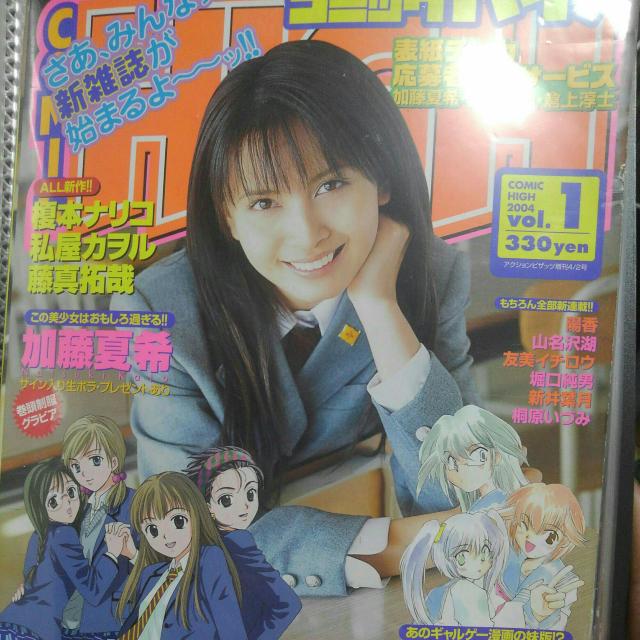 加藤夏希コミックHIGHテレカ < タレントグッズ 加藤夏希コミックHIGHテレカ < タレントグッズの