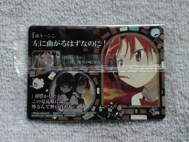 @܂ǂ}MJ EGn[X2No8qǎq