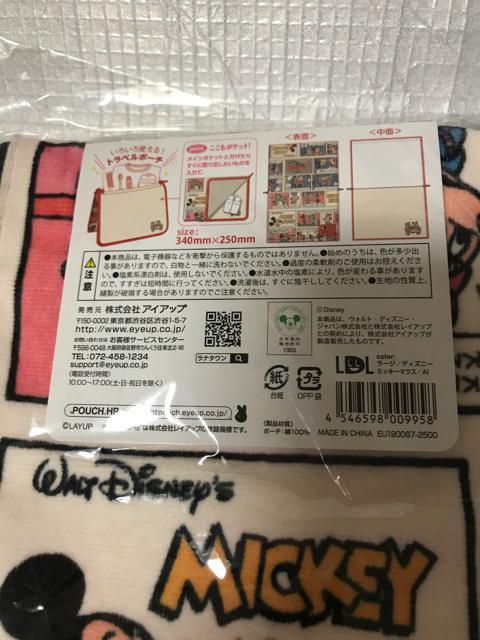 新品 タオルのふりしてコソッとポーチ ラージ ディズニー < インテリア/ライフ  新品 タオルのふりしてコソッとポーチ ラージ ディズニー < インテリア/ライフの