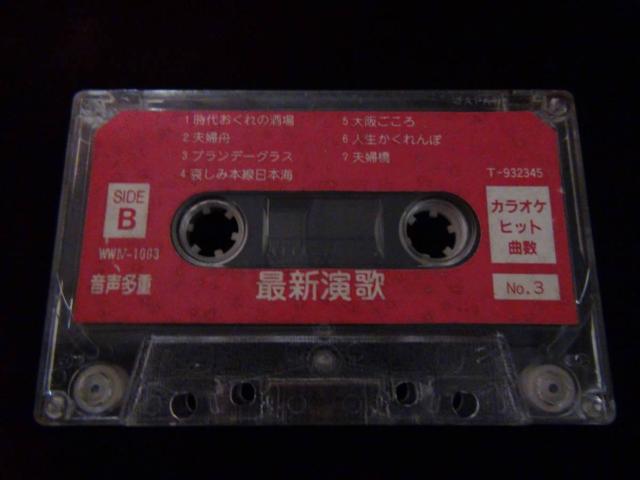 カラオケベストヒット 音声多重 3 !。 < CD/DVD/ビデオ  カラオケベストヒット 音声多重 3 !。 < CD/DVD/ビデオの