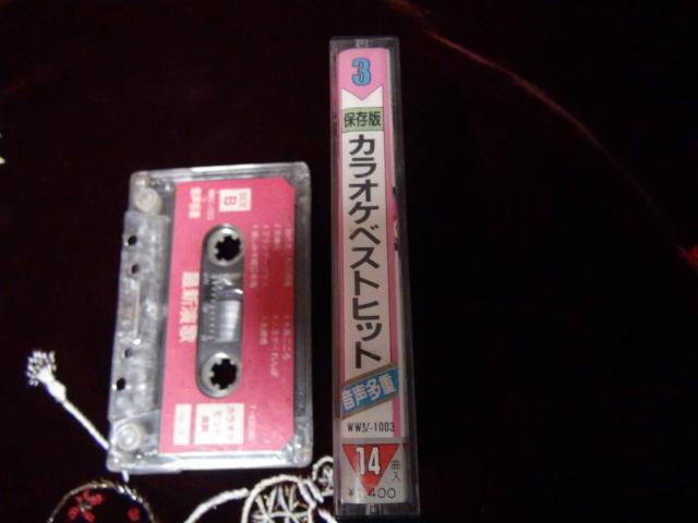 カラオケベストヒット 音声多重 3 !。 < CD/DVD/ビデオ  カラオケベストヒット 音声多重 3 !。 < CD/DVD/ビデオの