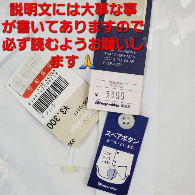 込み★定価¥3.300★SUNBIRD★半袖ワイシャツ★衿回り44★ < 男性ファッション  込み★定価¥3.300★SUNBIRD★半袖ワイシャツ★衿回り44★ < 男性ファッションの