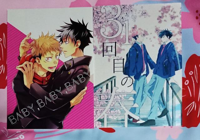 呪術廻戦同人誌《虎杖悠仁×伏黒恵》2冊セット < アニメ/コミック/キャラクター  呪術廻戦同人誌《虎杖悠仁×伏黒恵》2冊セット  < アニメ/コミック/キャラクターの