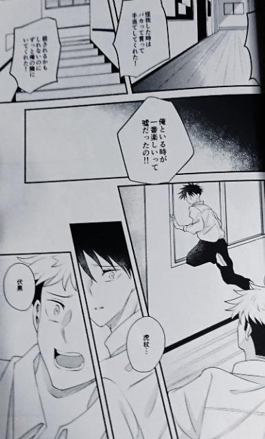 呪術廻戦同人誌《虎杖悠仁×伏黒恵》2冊セット < アニメ/コミック/キャラクター  呪術廻戦同人誌《虎杖悠仁×伏黒恵》2冊セット < アニメ/コミック/キャラクターの