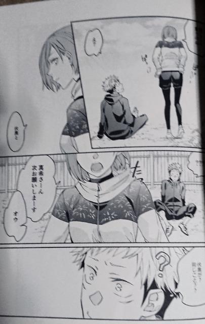 呪術廻戦同人誌《虎杖悠仁×伏黒恵》2冊セット < アニメ/コミック/キャラクター  呪術廻戦同人誌《虎杖悠仁×伏黒恵》2冊セット < アニメ/コミック/キャラクターの