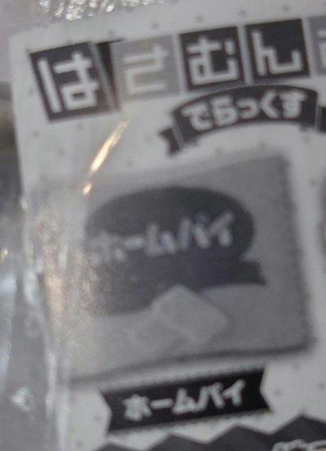 不二家 お菓子のペコちゃん はさむんです。でらっくす  ガチャ クリップ ネクターピーチ カントリーマアム ホームパイ < アニメ/コミック/キャラクター  不二家 お菓子のペコちゃん はさむんです。でらっくす  ガチャ クリップ ネクターピーチ カントリーマアム ホームパイ < アニメ/コミック/キャラクターの