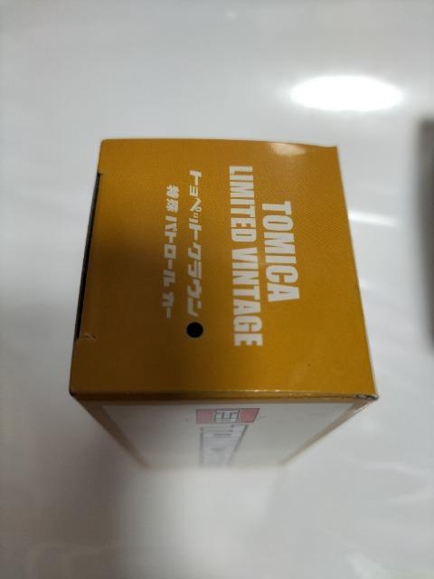 トミカショップ限定 廃版トミカリミテッドヴィンテージトヨペットクラウン パトロールカー 新品 < ホビー  トミカショップ限定 廃版トミカリミテッドヴィンテージトヨペットクラウン パトロールカー 新品 < ホビーの