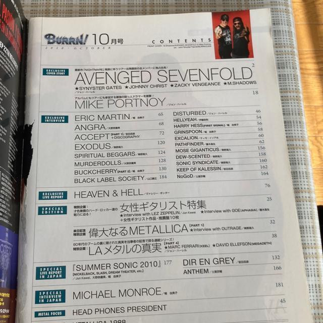 雑誌 BURRN! / 2010年10月号 ヘヴィメタル、ハードロック < 本/雑誌  雑誌 BURRN! / 2010年10月号 ヘヴィメタル、ハードロック < 本/雑誌の