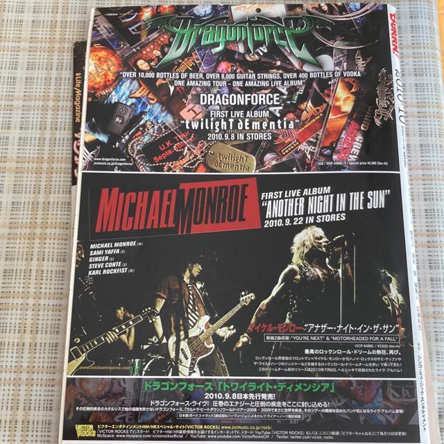 雑誌 BURRN! / 2010年10月号 ヘヴィメタル、ハードロック < 本/雑誌  雑誌 BURRN! / 2010年10月号 ヘヴィメタル、ハードロック < 本/雑誌の