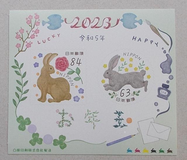 【未使用】年賀切手 令和5年用 小型シート 1枚 < ホビー  【未使用】年賀切手 令和5年用 小型シート 1枚  < ホビーの
