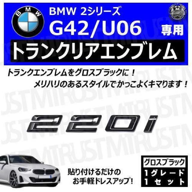 BMW 2V[Y G42 U06 220i p gNAGu OXubNyLEDz  /oCN