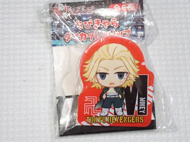 東京リベンジャーズ ちびきゃら ダイカットクリップ < アニメ/コミック/キャラクター  東京リベンジャーズ ちびきゃら ダイカットクリップ  < アニメ/コミック/キャラクターの