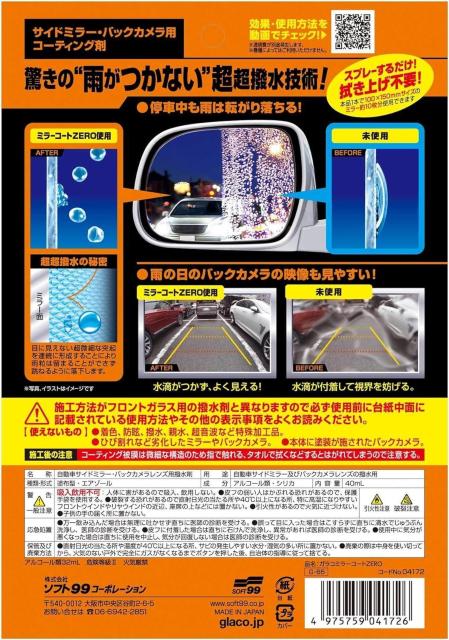 \tg99 KR  KR~[R[gZERO ԃTCh~[yуobNJY̝p  /oCN