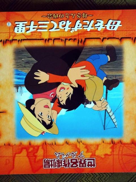 母をたずねて三千里 アルバム < アニメ/コミック/キャラクター  母をたずねて三千里 アルバム < アニメ/コミック/キャラクターの