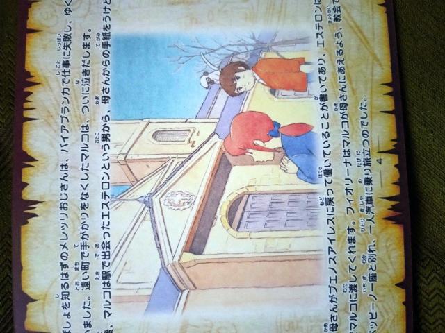母をたずねて三千里 アルバム < アニメ/コミック/キャラクター  母をたずねて三千里 アルバム < アニメ/コミック/キャラクターの