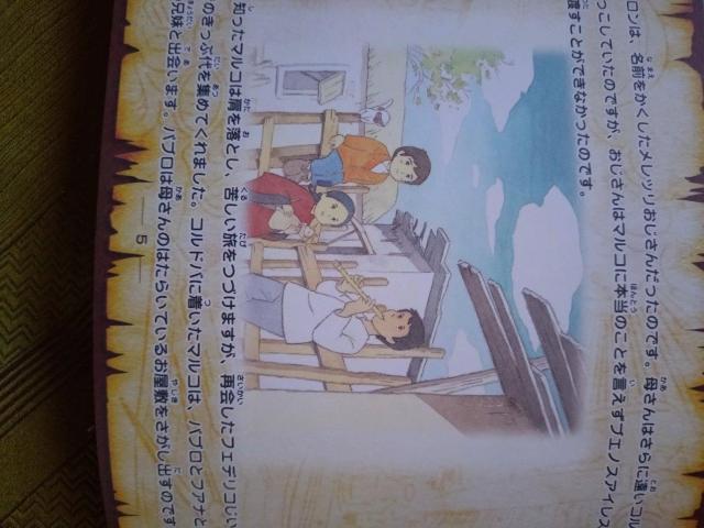 母をたずねて三千里 アルバム < アニメ/コミック/キャラクター  母をたずねて三千里 アルバム < アニメ/コミック/キャラクターの