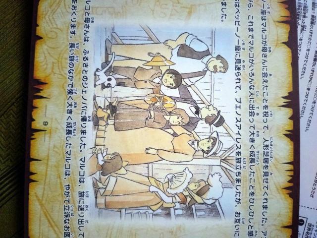 母をたずねて三千里 アルバム < アニメ/コミック/キャラクター  母をたずねて三千里 アルバム < アニメ/コミック/キャラクターの
