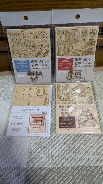 細密ウッドクラフト カリンピア ミニチュアパズル 4種セットA < ホビー  細密ウッドクラフト カリンピア ミニチュアパズル 4種セットA  < ホビーの