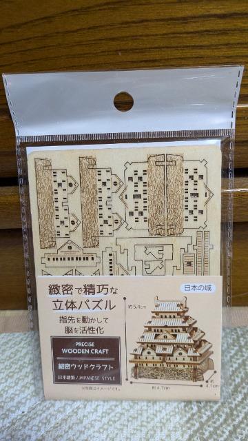 細密ウッドクラフト カリンピア ミニチュアパズル 4種セットA < ホビー  細密ウッドクラフト カリンピア ミニチュアパズル 4種セットA < ホビーの