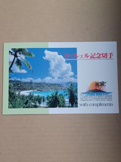 1985年発行セイシェル記念切手 < ホビー 1985年発行セイシェル記念切手 < ホビーの