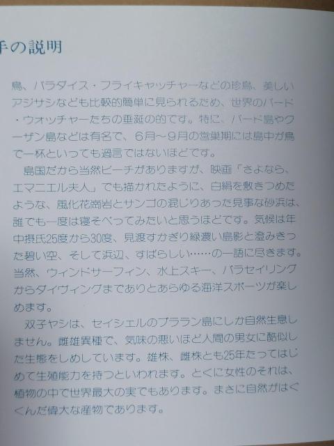 1985年発行セイシェル記念切手 < ホビー 1985年発行セイシェル記念切手 < ホビーの