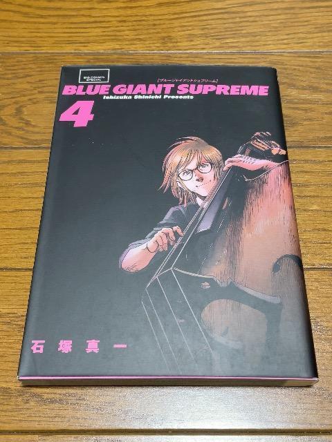 Blue giant supreme4   Aj/R~bN/LN^[ 