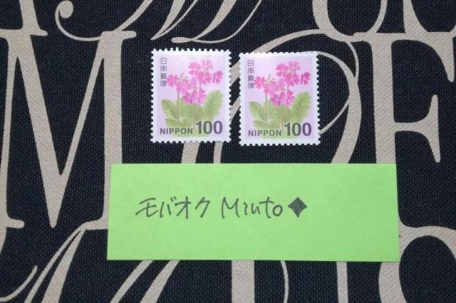 未使用100円普通切手2枚200円分◆モバペイ歓迎 < ホビー  未使用100円普通切手2枚200円分◆モバペイ歓迎  < ホビーの