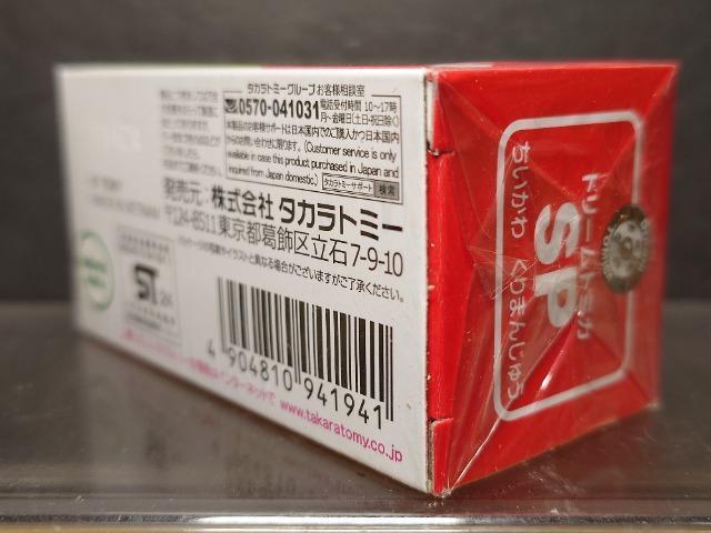 ★ドリームトミカSP★ちいかわ くりまんじゅう★未開封品★ < ホビー ★ドリームトミカSP★ちいかわ くりまんじゅう★未開封品★ < ホビーの