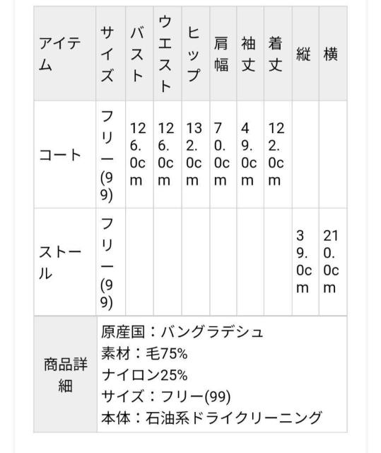 BABYLON★ロングコート☆衣類★バビロン☆送料800〜 < ブランド BABYLON★ロングコート☆衣類★バビロン☆送料800〜 < ブランドの