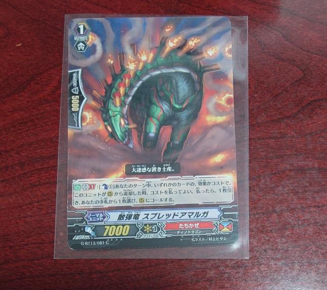 カードファイト!!ヴァンガード 散弾竜 スプレッドアマルガ ノーマル G-BT13/081 C 1178 < トレーディングカード カードファイト!!ヴァンガード 散弾竜 スプレッドアマルガ ノーマル G-BT13/081 C 1178 < トレーディングカードの
