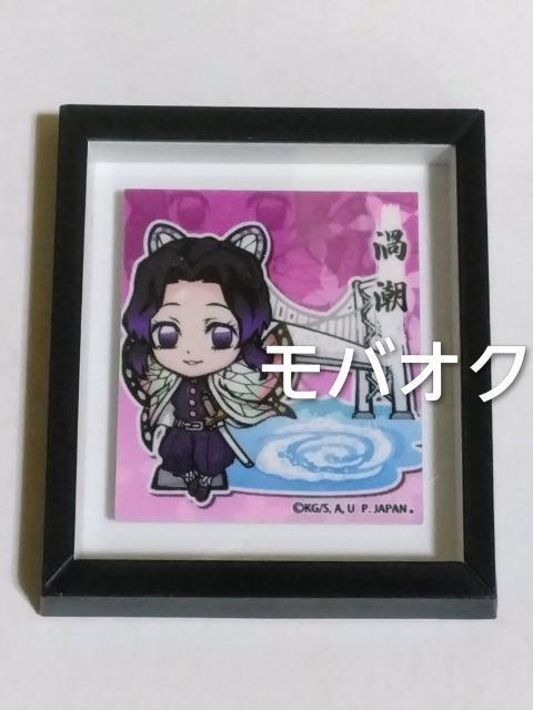 胡蝶しのぶ・額縁マグネット・鬼滅の刃・限定 < アニメ/コミック/キャラクター 胡蝶しのぶ・額縁マグネット・鬼滅の刃・限定 < アニメ/コミック/キャラクターの