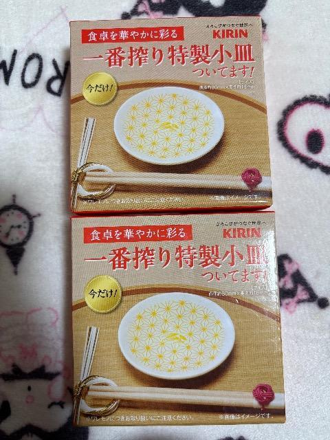 麒麟KIRIN★一番搾り特製小皿2枚セット < ホビー 麒麟KIRIN★一番搾り特製小皿2枚セット < ホビーの