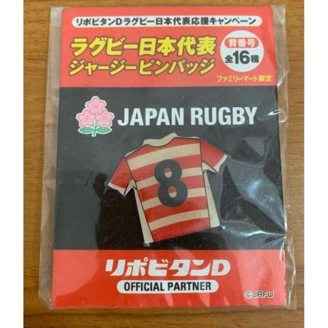 【送料無料】ラグビー日本代表 ジャージーピンバッジ『8』未使用・未開封 < ホビー 【送料無料】ラグビー日本代表 ジャージーピンバッジ『8』未使用・未開封 < ホビーの