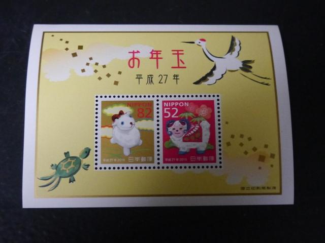 未使用 平成27年 お年玉切手 134円分 ポイント消化 < ホビー 未使用 平成27年 お年玉切手 134円分 ポイント消化 < ホビーの