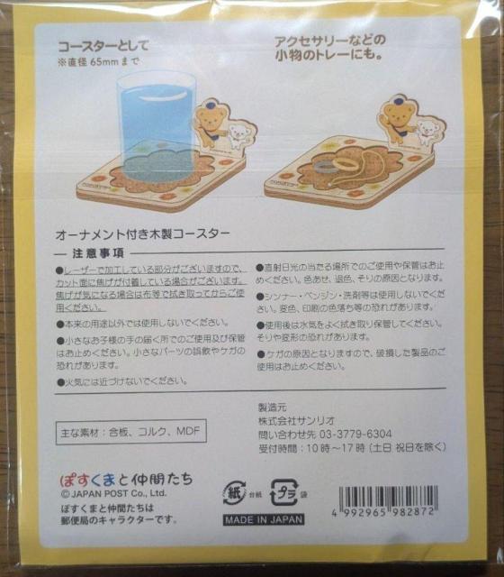 �|�X���܁@�I�[�i�����g�t���ؐ��R�[�X�^�[ �� �C���e���A/���C�t�� 