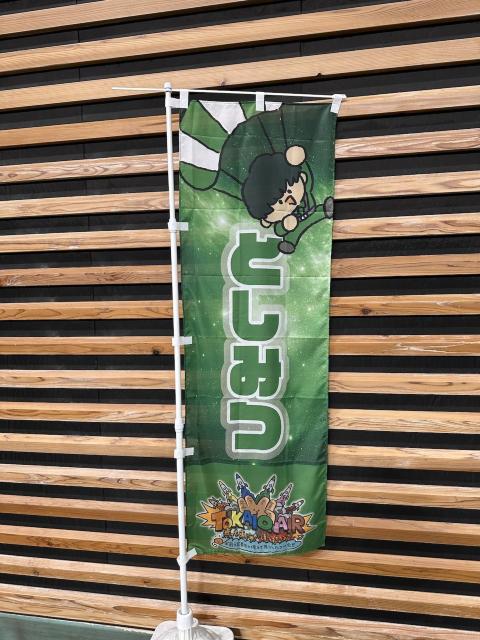 �C���X�g�̂ڂ�i6���Z�b�g�j�F15�_ �� �^�����g�O�b�Y�� 