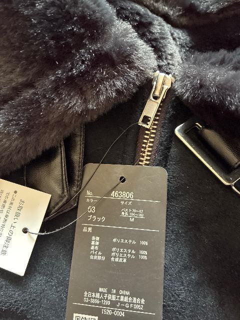 ♯新品♯ ボア フェイクムートン ジャケット M SUREVE < 女性ファッション ♯新品♯ ボア フェイクムートン ジャケット M SUREVE < 女性ファッションの