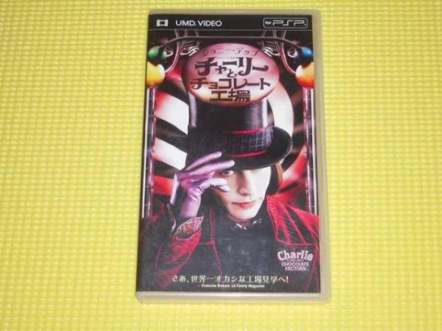 PSP★チャーリーとチョコレート工場 < ゲーム本体/ソフト  PSP★チャーリーとチョコレート工場  < ゲーム本体/ソフトの