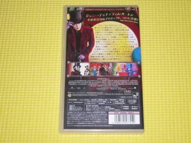 PSP★チャーリーとチョコレート工場 < ゲーム本体/ソフト  PSP★チャーリーとチョコレート工場 < ゲーム本体/ソフトの