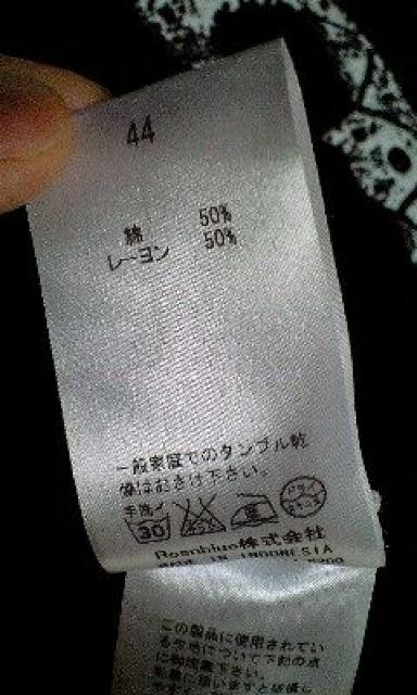 新品ROENロエン スカルマスク装飾カットソー 44 < ブランド  新品ROENロエン スカルマスク装飾カットソー 44 < ブランドの