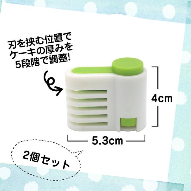 均一 カット ケーキ スライサー 補助具 2個 セット < インテリア/ライフ  均一 カット ケーキ スライサー 補助具 2個 セット < インテリア/ライフの