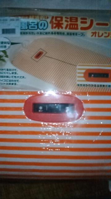 冬場に活躍 お風呂の保温シート オレンジ 未使用品  < インテリア/ライフ  冬場に活躍 お風呂の保温シート オレンジ 未使用品   < インテリア/ライフの