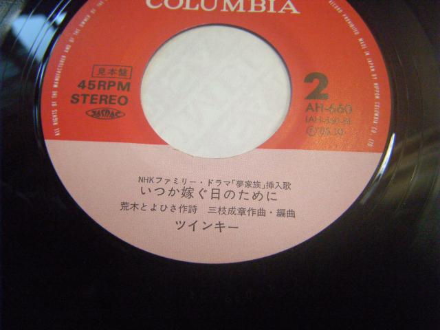 ツインキー いつか嫁ぐ日のために C88 < CD/DVD/ビデオ ツインキー いつか嫁ぐ日のために C88 < CD/DVD/ビデオの